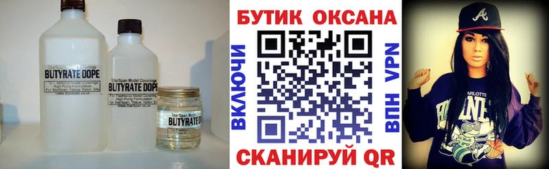 БУТИРАТ буратино  Купить где  Белгород 