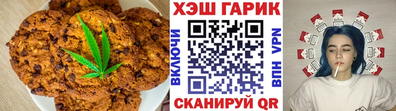 Печенье с ТГК конопля Белгород
