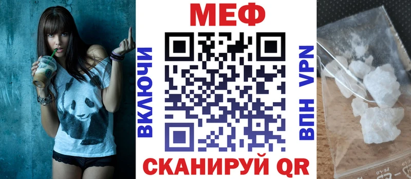 МЕФ мука  Купить где  Белгород 